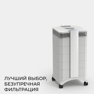 IQAir HealthPro 250 очиститель воздуха